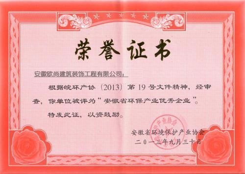 荣誉证书1